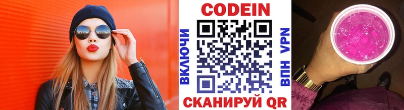 Купить закладки  Трёхгорный  Кодеиновый сироп Lean напиток Lean (лин) 