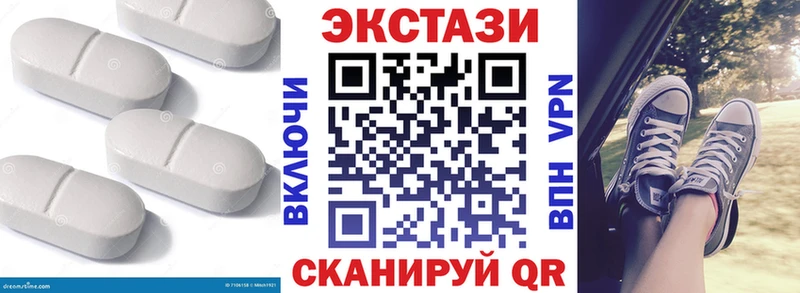 Экстази TESLA  Купить закладки  Трёхгорный 