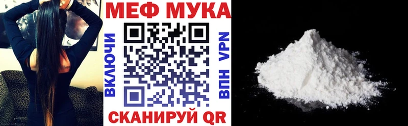 МЕФ кристаллы  Купить закладки  Трёхгорный 
